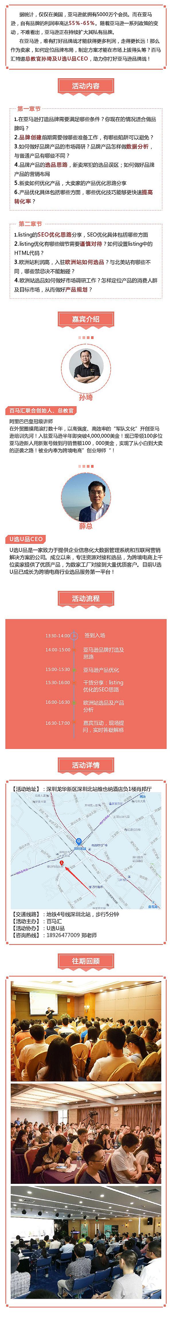 新起點，新力量——備戰(zhàn)2017，亞馬遜再掘金！