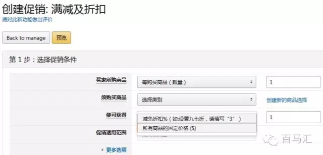 亞馬遜后臺(tái)更新