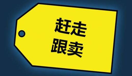 亞馬遜防跟賣