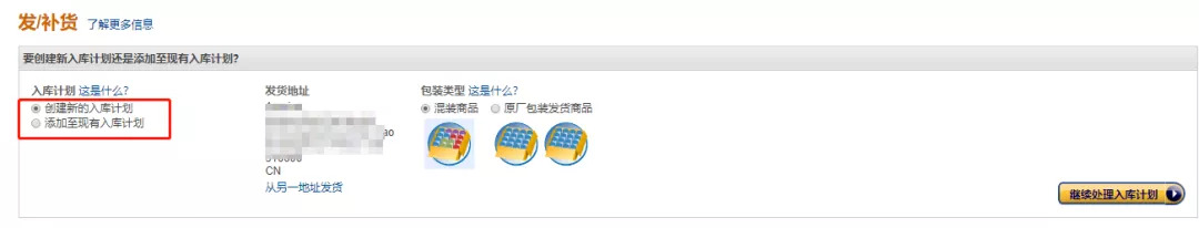 補貨