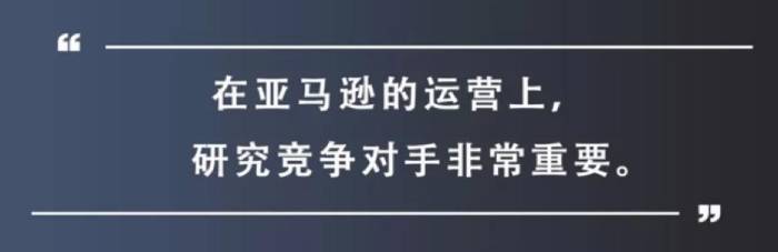 Review的底層邏輯關(guān)系#亞馬遜運(yùn)營(yíng)
