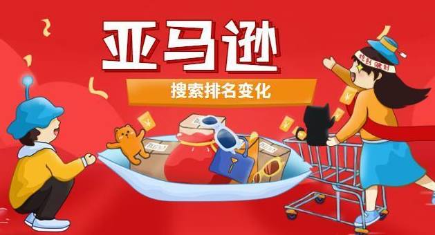做亞馬遜必須投資20萬甚至上百萬嗎？