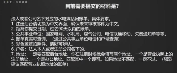 新手想開亞馬遜歐洲站，需要提前準(zhǔn)備哪些資料？