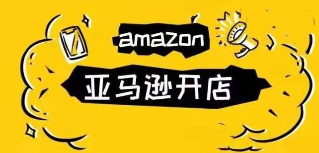 為什么我勸你不要來做亞馬遜？