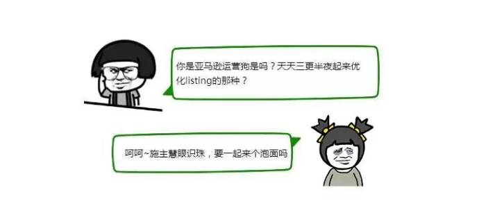 為什么我勸你不要來(lái)做亞馬遜？（二）