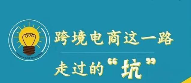亞馬遜賣家請注意！列舉合作工廠的5種不靠譜行為，避免踩坑！