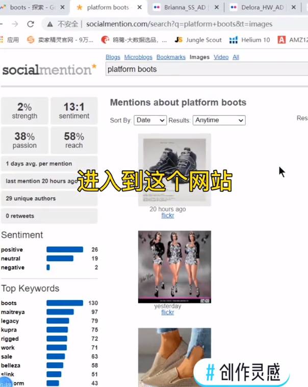 亞馬遜如何快速的找到國外最流行最熱銷最熱議的新品呢？